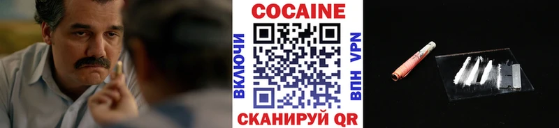 где купить наркотик кракен зеркало COCAIN 98% Михайловск