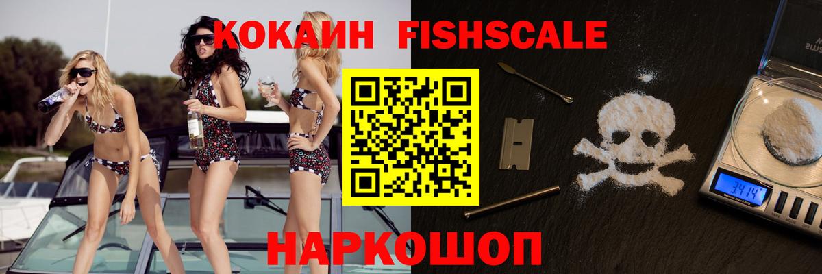 COCAIN 99%  COCAIN Эквадор  закладка  КОКАИН  Вход с VPN  Михайловск 