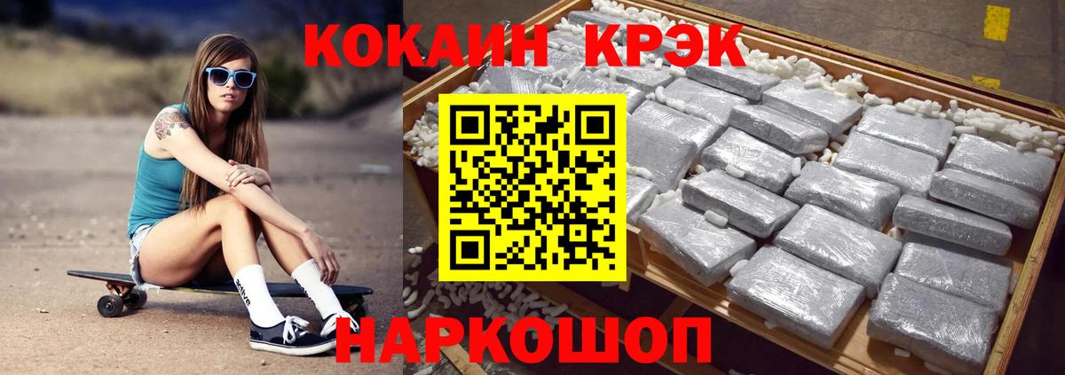 КОКАИН VHQ Михайловск