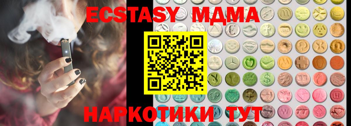 Ecstasy TESLA Михайловск