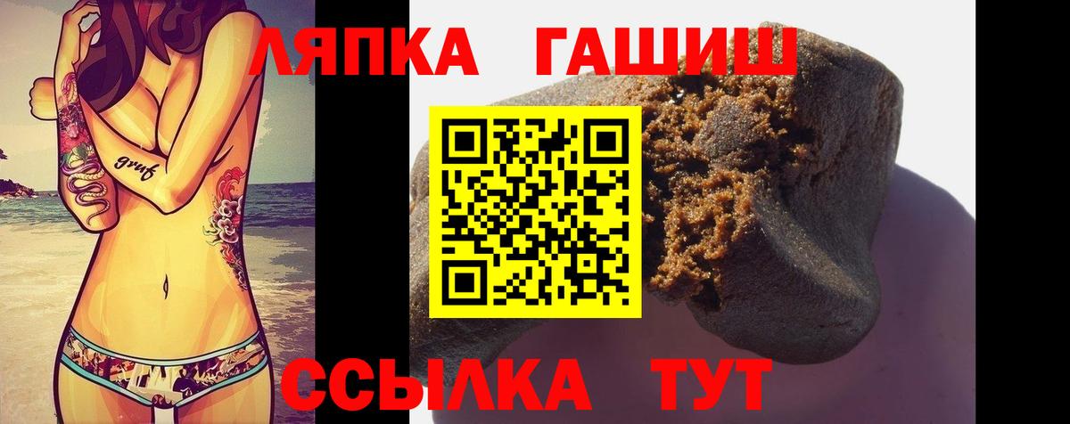 ГАШИШ VHQ  Гашиш Premium  магазин    Вход с VPN  Михайловск 