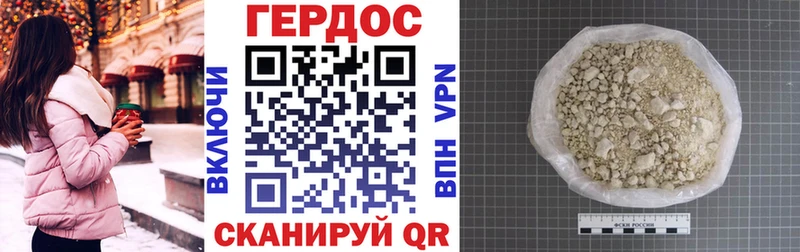 Героин белый  где купить наркоту  Михайловск 