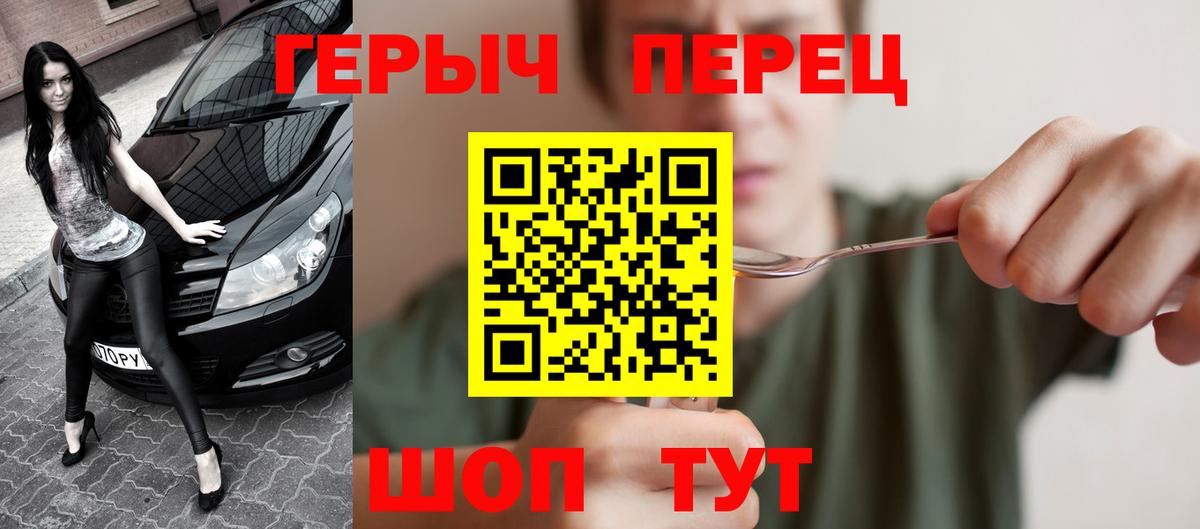 ГЕРОИН белый  Вход с VPN  Михайловск 