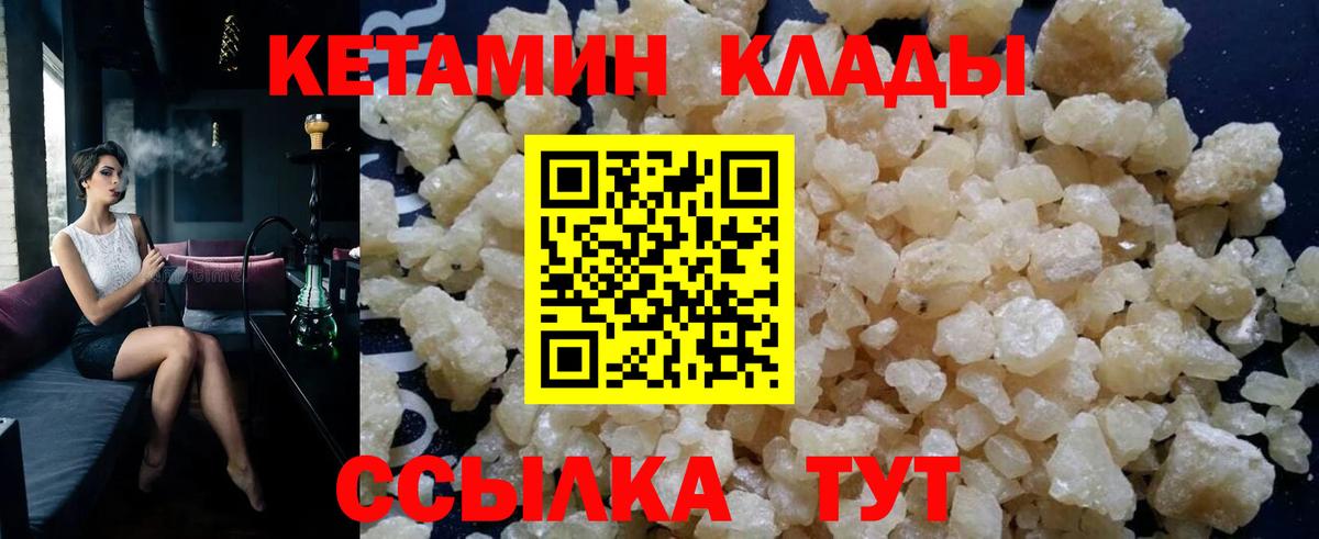 МЕГА ONION  Кетамин VHQ  Вход с VPN  Михайловск 