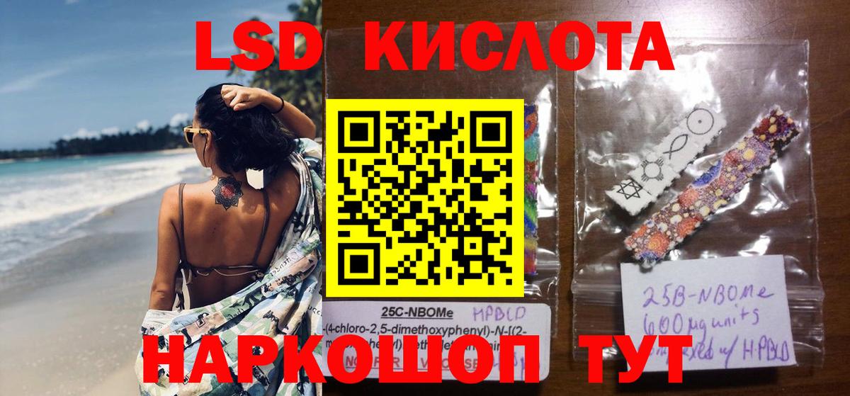 LSD-25 экстази ecstasy  Лсд 25 экстази кислота  Михайловск  ЛСД экстази  Вход с VPN 