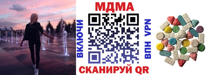 MDMA кристаллы  Михайловск 