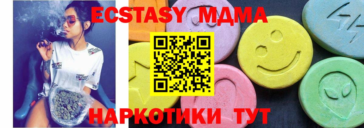 MDMA crystal  Вход с VPN  МДМА  Михайловск 