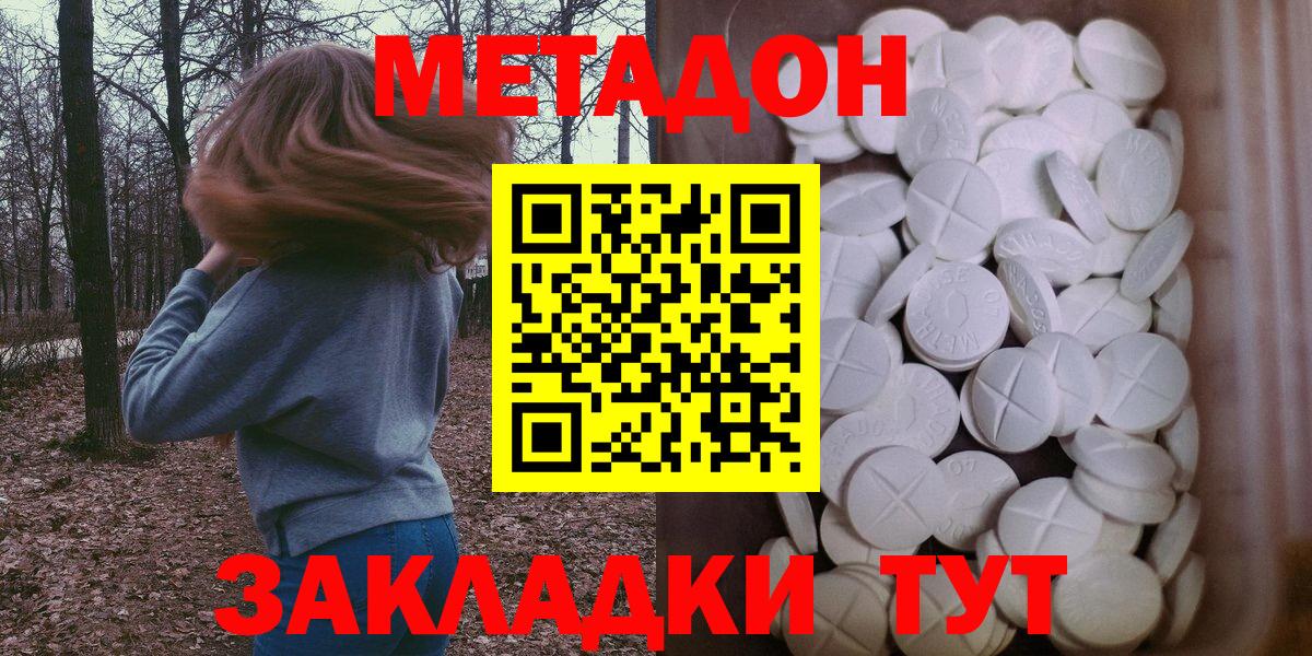 Мефедрон кристаллы  APVP СК кристаллы  Вейп ТГК  КОКАИН  Экстази  Гашиш  Вход с VPN  МЕТАМФЕТАМИН  Марихуана  Мефедрон  NBOMe  МЕТАДОН  Михайловск  ГАШ 