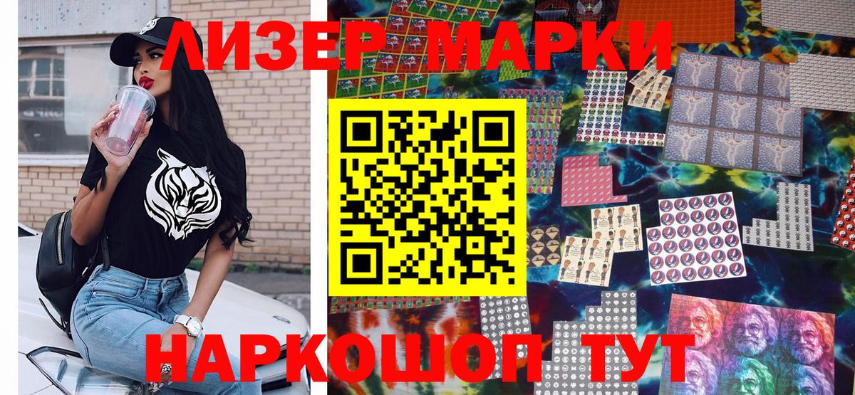 Марки N-bome 1,8мг  Марки N-bome 1,8мг  Михайловск  Вход с VPN 