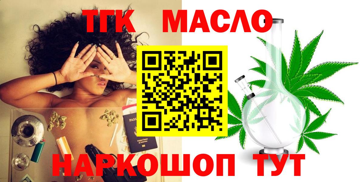 Дистиллят ТГК вейп Михайловск