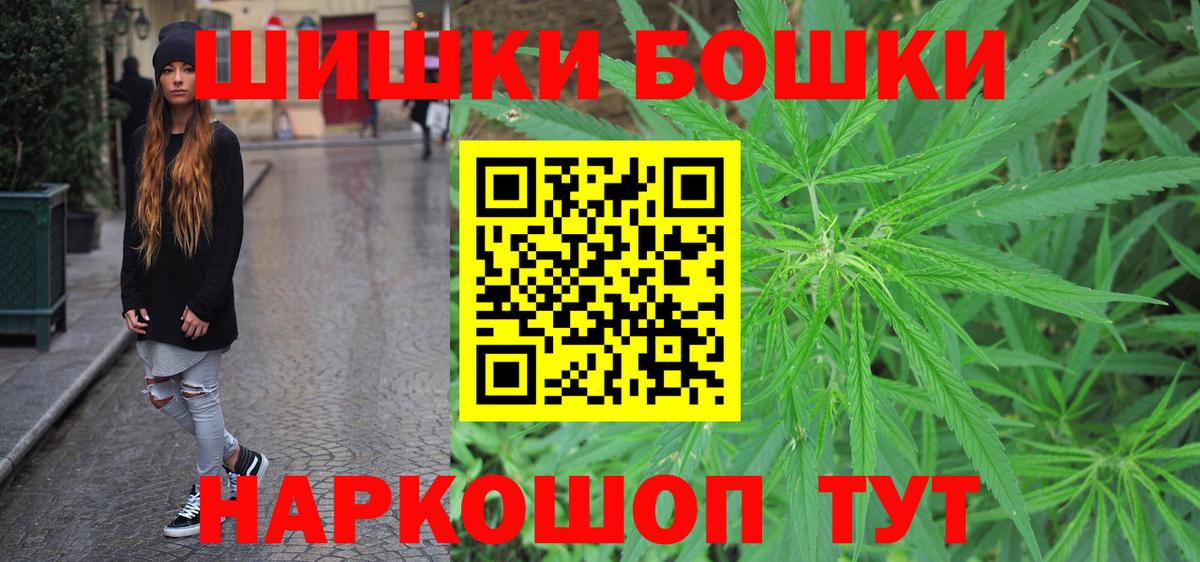 Каннабис THC 21% Михайловск